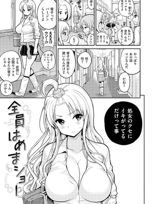 [八尋ぽち] ちゅぱ♡シャワー [DL版]_091_vjlw