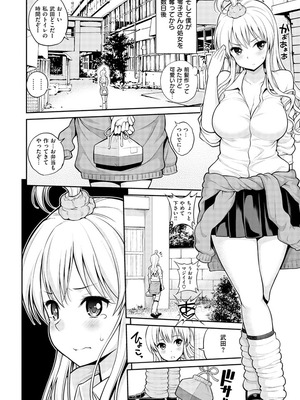 [八尋ぽち] ちゅぱ♡シャワー [DL版]_102_uhrc