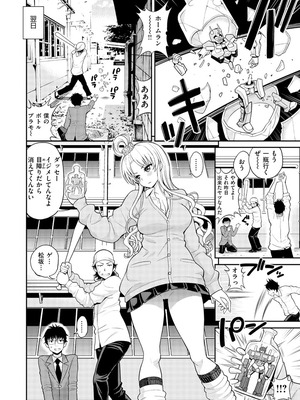 [八尋ぽち] ちゅぱ♡シャワー [DL版]_114_mhay