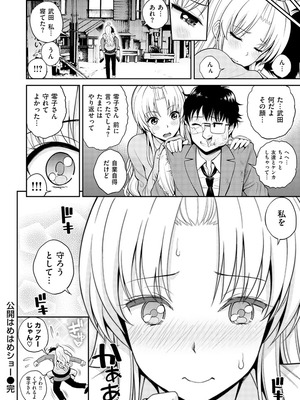 [八尋ぽち] ちゅぱ♡シャワー [DL版]_132_seoh