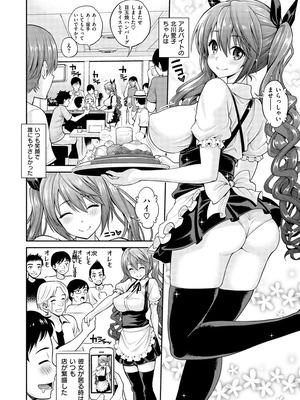 [八尋ぽち] ちゅぱ♡シャワー [DL版]_134_vjys