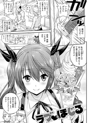 [八尋ぽち] ちゅぱ♡シャワー [DL版]_135_orww