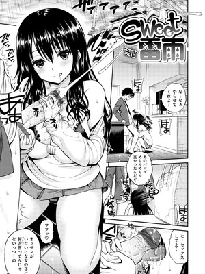 [八尋ぽち] ちゅぱ♡シャワー [DL版]_153_qnyb