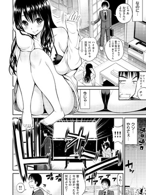 [八尋ぽち] ちゅぱ♡シャワー [DL版]_156_vnmp