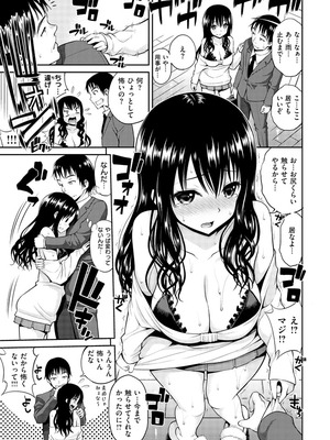 [八尋ぽち] ちゅぱ♡シャワー [DL版]_157_lpyq