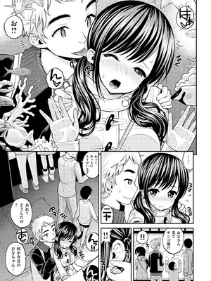 [八尋ぽち] ちゅぱ♡シャワー [DL版]_171_mdqh