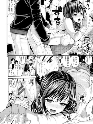 [八尋ぽち] ちゅぱ♡シャワー [DL版]_184_hksb