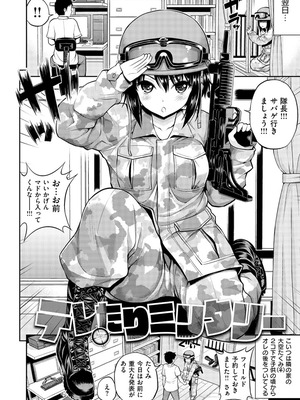 [八尋ぽち] ちゅぱ♡シャワー [DL版]_190_aayc