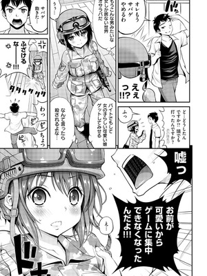 [八尋ぽち] ちゅぱ♡シャワー [DL版]_191_rjyr