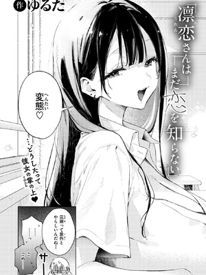 COMIC 快楽天ビースト 2026年5月号 [DL版]_005_qgrn