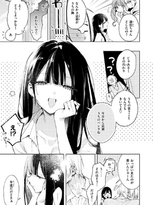 COMIC 快楽天ビースト 2026年5月号 [DL版]_006_grlg