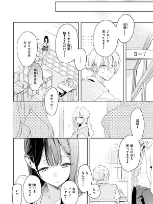 COMIC 快楽天ビースト 2026年5月号 [DL版]_011_gtfp