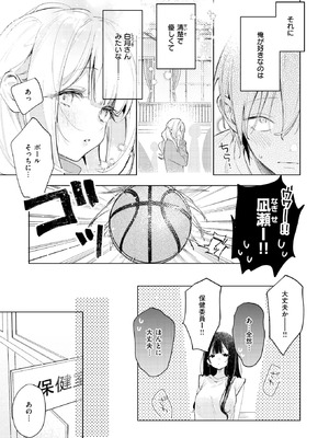 COMIC 快楽天ビースト 2026年5月号 [DL版]_014_sbtl