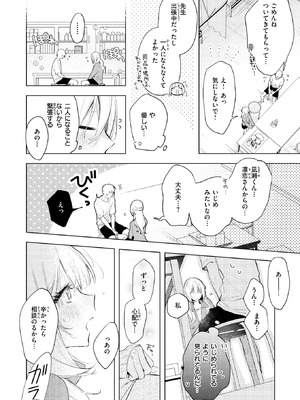 COMIC 快楽天ビースト 2026年5月号 [DL版]_015_ptpg