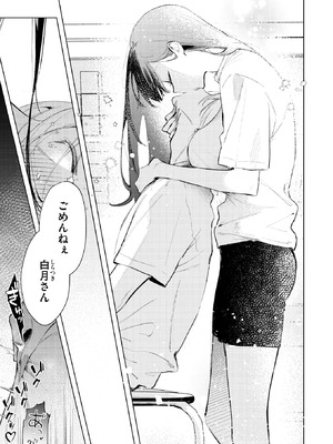 COMIC 快楽天ビースト 2026年5月号 [DL版]_016_rnge