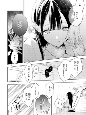 COMIC 快楽天ビースト 2026年5月号 [DL版]_017_ejpk