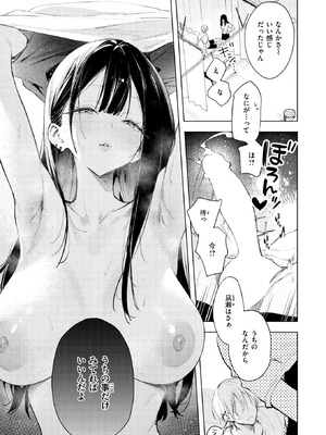 COMIC 快楽天ビースト 2026年5月号 [DL版]_018_gcsh