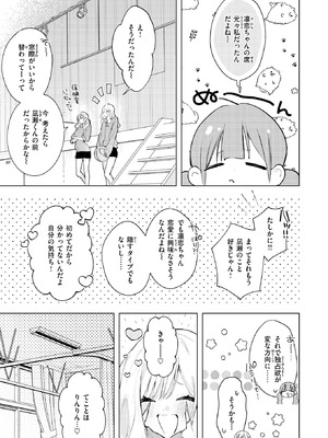 COMIC 快楽天ビースト 2026年5月号 [DL版]_028_dggd