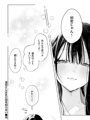 COMIC 快楽天ビースト 2026年5月号 [DL版]_029_ifuh