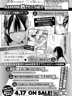 COMIC 快楽天ビースト 2026年5月号 [DL版]_030_euma