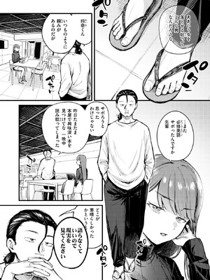 COMIC 快楽天ビースト 2026年5月号 [DL版]_032_dxqk