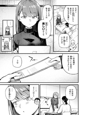 COMIC 快楽天ビースト 2026年5月号 [DL版]_033_hhqh