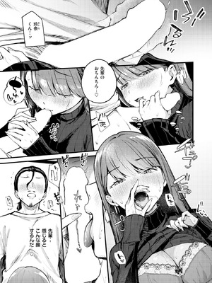 COMIC 快楽天ビースト 2026年5月号 [DL版]_043_atul