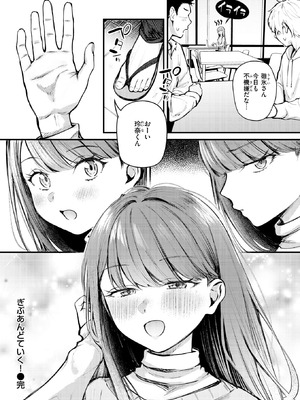 COMIC 快楽天ビースト 2026年5月号 [DL版]_056_eeei