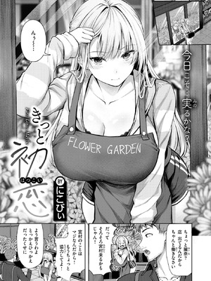 COMIC 快楽天ビースト 2026年5月号 [DL版]_058_bxfv