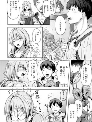 COMIC 快楽天ビースト 2026年5月号 [DL版]_059_mqfp