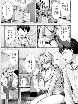 COMIC 快楽天ビースト 2026年5月号 [DL版]_062_hutg