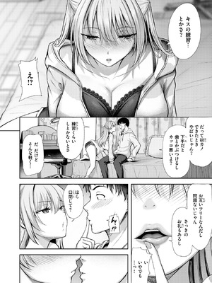 COMIC 快楽天ビースト 2026年5月号 [DL版]_063_ulvx