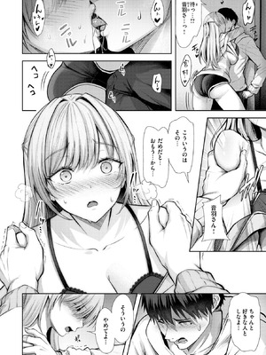 COMIC 快楽天ビースト 2026年5月号 [DL版]_067_tdam