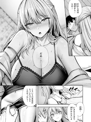 COMIC 快楽天ビースト 2026年5月号 [DL版]_072_xegj