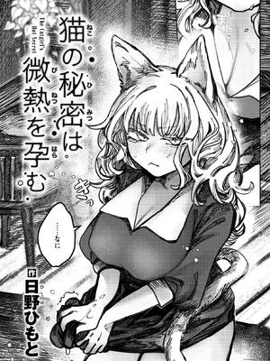 COMIC 快楽天ビースト 2026年5月号 [DL版]_084_rxuu