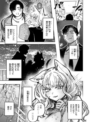 COMIC 快楽天ビースト 2026年5月号 [DL版]_087_mchv