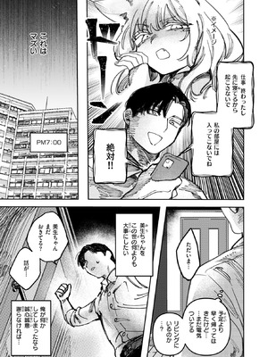 COMIC 快楽天ビースト 2026年5月号 [DL版]_089_hipy