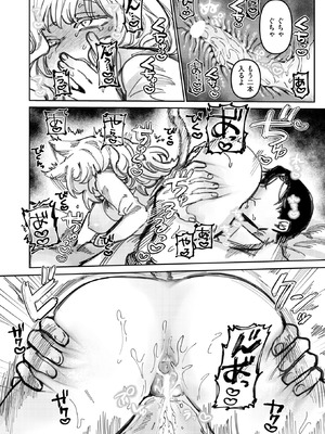 COMIC 快楽天ビースト 2026年5月号 [DL版]_096_ltnj