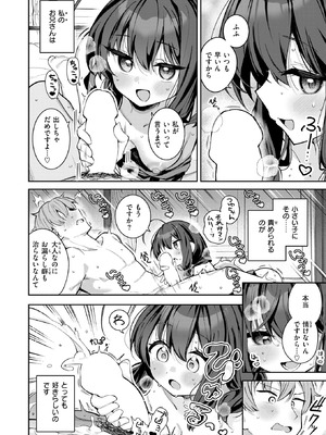 COMIC 快楽天ビースト 2026年5月号 [DL版]_110_yfqf