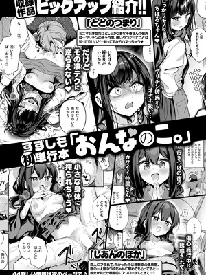 COMIC 快楽天ビースト 2026年5月号 [DL版]_119_ttoo