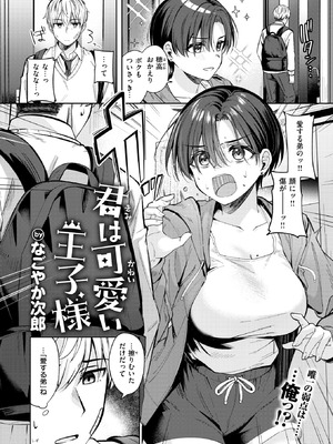 COMIC 快楽天ビースト 2026年5月号 [DL版]_122_hstg