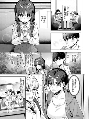 COMIC 快楽天ビースト 2026年5月号 [DL版]_123_frwy