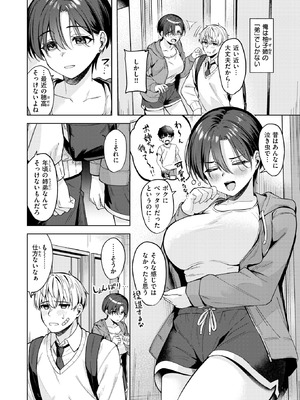 COMIC 快楽天ビースト 2026年5月号 [DL版]_124_tvbu