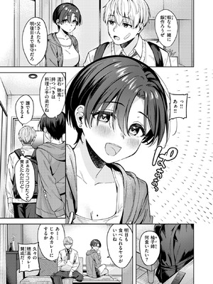 COMIC 快楽天ビースト 2026年5月号 [DL版]_125_fuhn