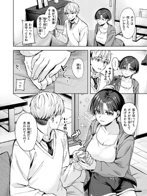 COMIC 快楽天ビースト 2026年5月号 [DL版]_126_ucmv