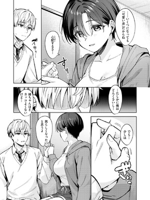 COMIC 快楽天ビースト 2026年5月号 [DL版]_127_rcpj