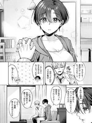 COMIC 快楽天ビースト 2026年5月号 [DL版]_128_ghvc