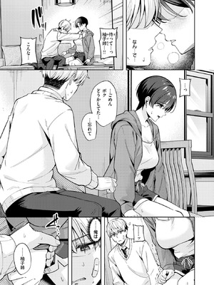 COMIC 快楽天ビースト 2026年5月号 [DL版]_131_pgnv