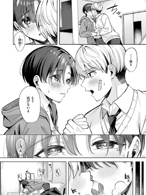 COMIC 快楽天ビースト 2026年5月号 [DL版]_132_utkv