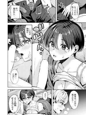 COMIC 快楽天ビースト 2026年5月号 [DL版]_136_oewd